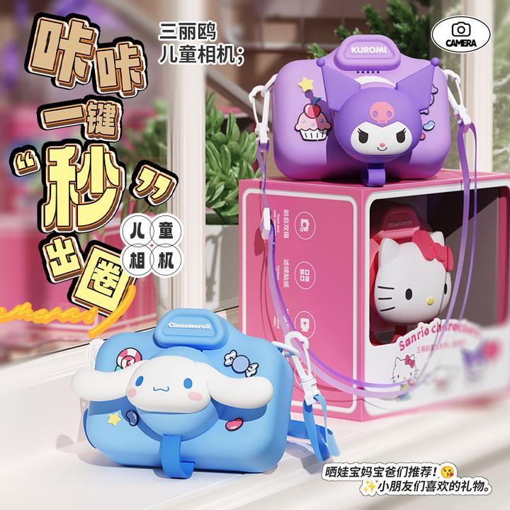 儿童照相机数码可录像宝宝玩具生日礼物送孩子3-12岁专用中小学生