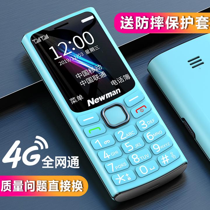 纽曼T30老年手机老人机大音量超长待机大屏幕4G全网通学生手机
