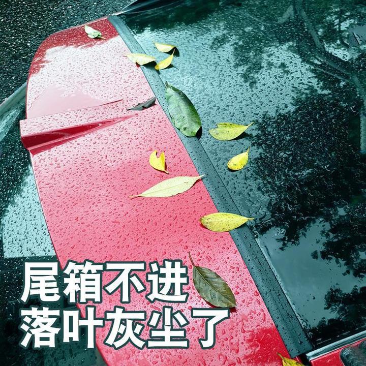 新品汽车后备箱盖车顶上沿缝隙密封条SUV/MPV上端防尘防水胶条