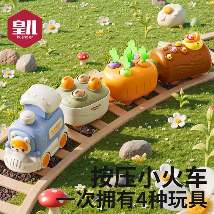 儿童益智3-6岁室内按压滑行火车汽车网红款轨道跑火车玩具男女孩