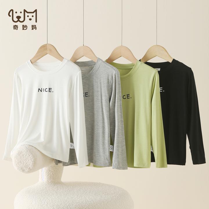 【超舒适可内搭】秋冬季儿童莫代尔长袖t恤男女童打底衫秋衣内穿