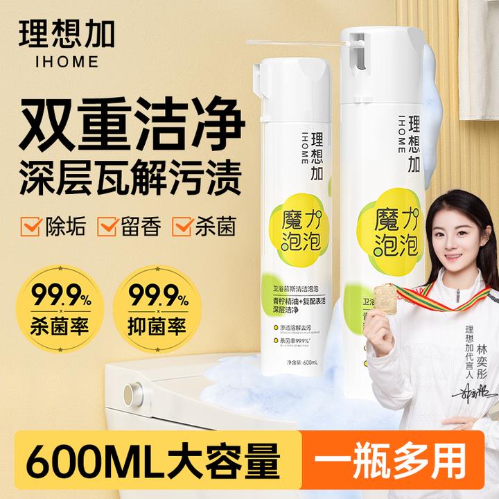 【理想加】▲魔力泡泡强力去污除垢马桶卫生间厕所清洁剂除垢除臭