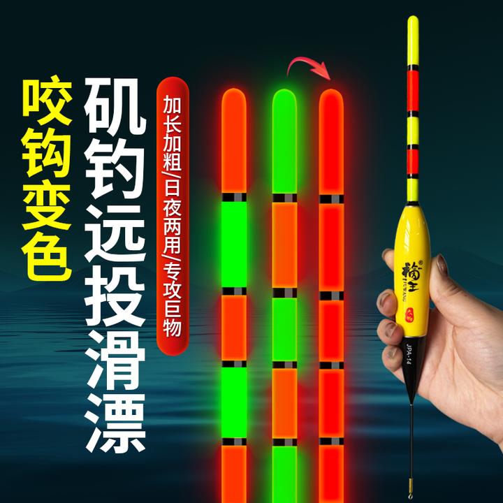 矶钓滑漂浮漂远投大物夜光漂鱼漂加粗超醒目路亚矶竿专用路滑鲢鳙