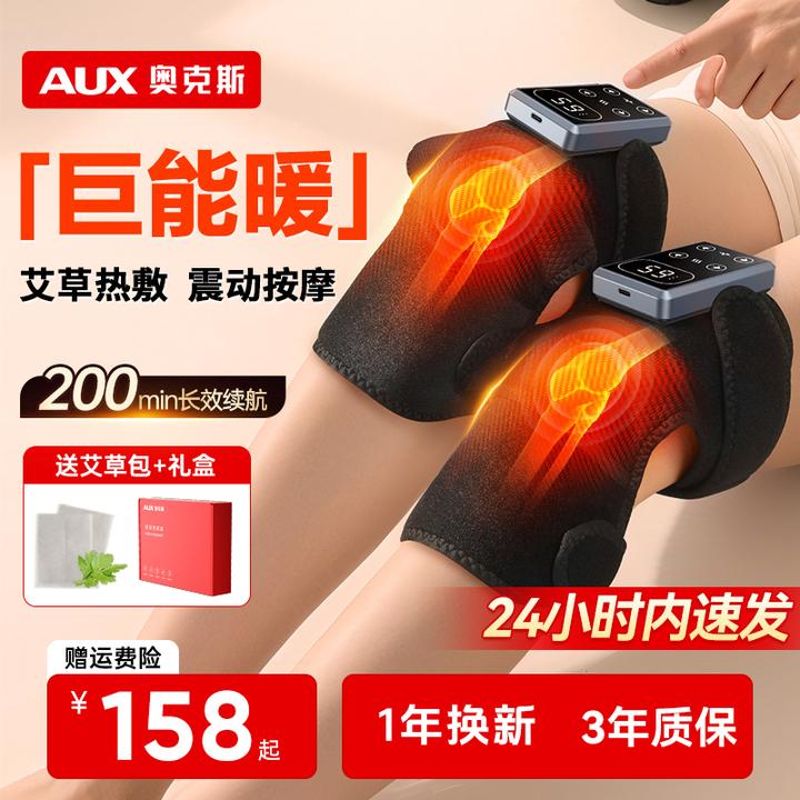 奥克斯膝盖按摩仪器电发热护膝加热保暖老人寒腿关节艾草热敷神器