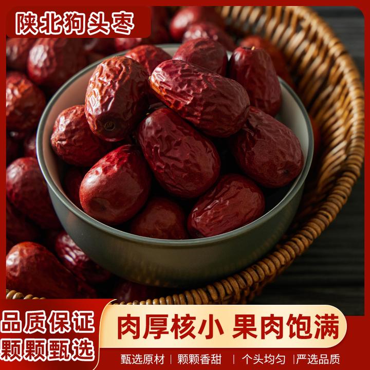 延州情-陕北延安黄河滩狗头大枣1250g农家自种皮薄美味煮茶红枣