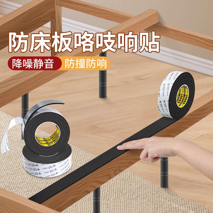 防床板咯吱响神器宿舍上下铺铁架床静音贴防异响垫吱减震床摇晃垫