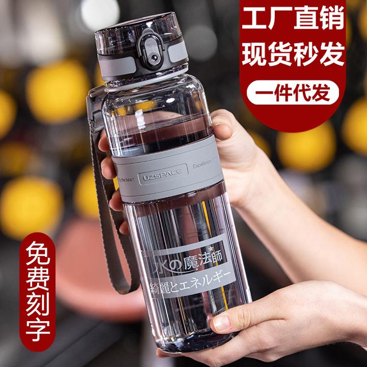 优之大容量水杯男便携运动塑料杯子夏天健身房水壶女学生户外杯子