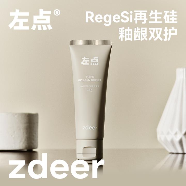 左点zdeer专研护龈健齿牙膏 强釉护龈再生硅日用套装