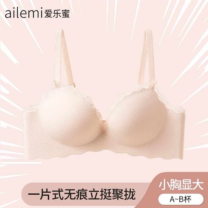 【爱乐蜜一片式蕾丝】内衣女甜美小胸聚拢显大立挺无痕无钢圈文胸罩