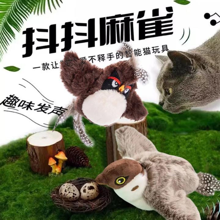 【超萌好物】仿真麻雀猫玩具发声电动小鸟猫咪自嗨解闷神器抖抖鸟