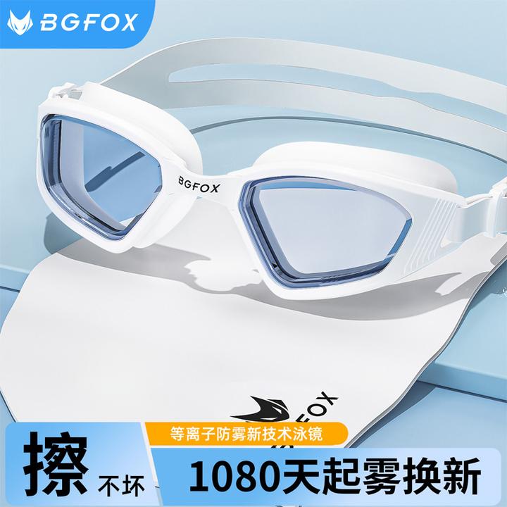 BGFOX防雾泳镜1080天起雾包换新高清防水游泳镜左右近视度数定制