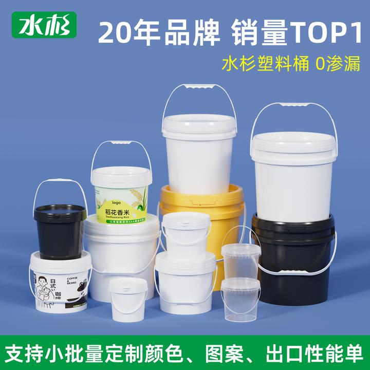 水杉塑料桶小水桶油漆桶加厚密封桶乳胶漆打包桶涂料油墨空桶批发