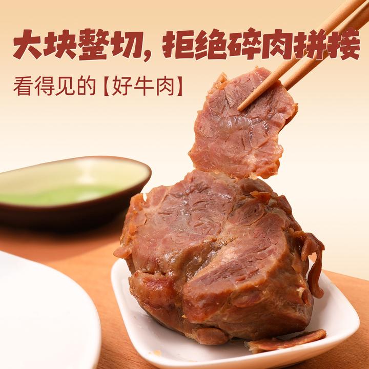 内蒙古特产五香开袋即食酱牛肉牛腿肉牛腱子肉熟牛肉真空包装解馋