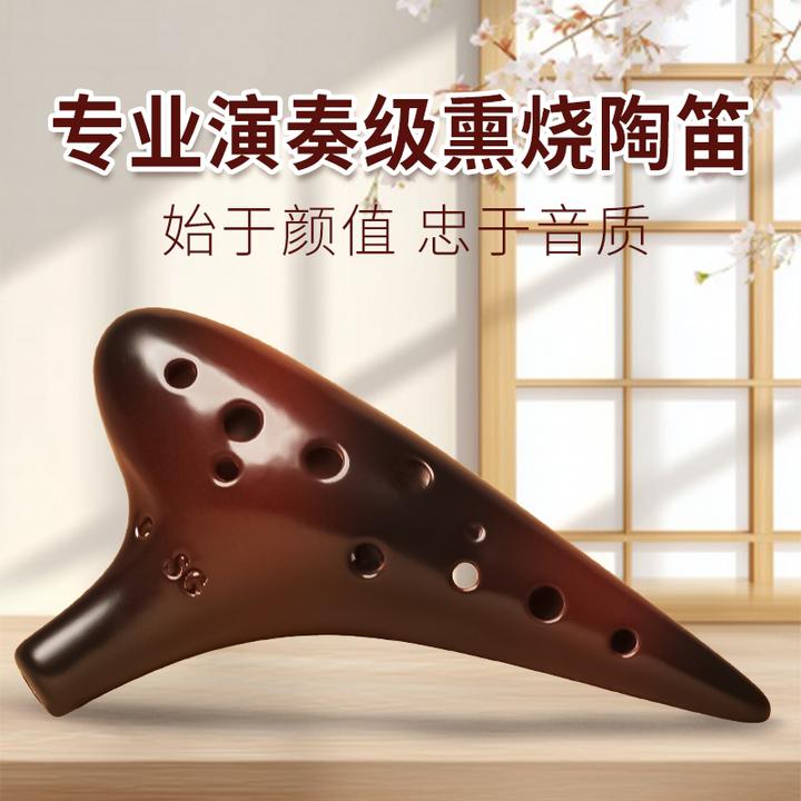专业演奏级12孔推广型熏烧高音SG调陶笛