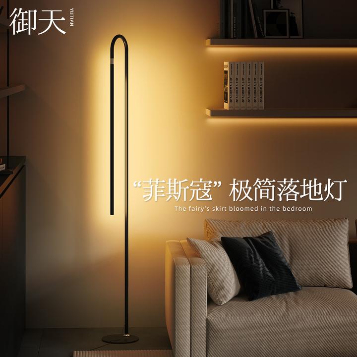 菲斯蔻极简落地灯客厅沙发侧边氛围灯高级感卧室床头led护眼