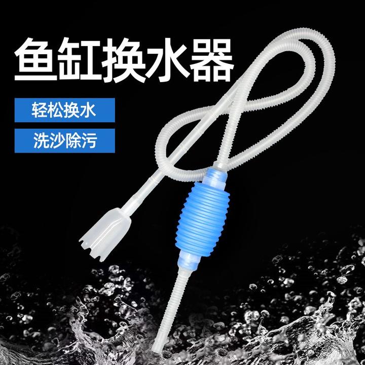 鱼缸抽水管洗沙器换水器虹吸管吸粪器吸便器吸水器吸水管