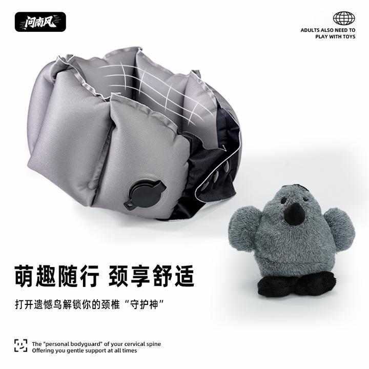 问南风-周边系列 遗憾鸟挂件吹气脖枕可折叠压缩枕头坐动车旅行