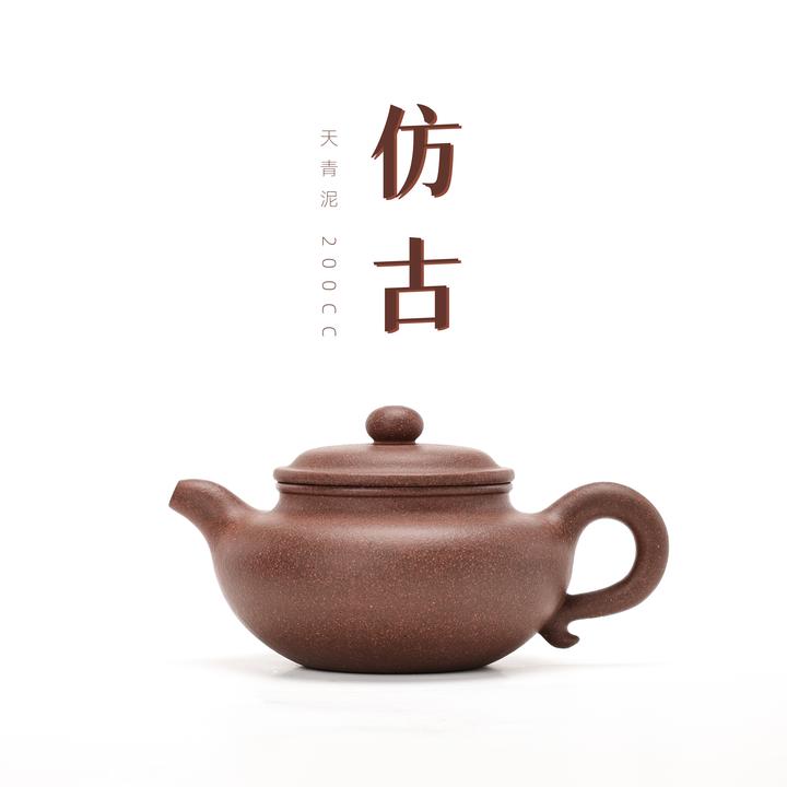 原矿紫砂壶 天青泥 仿古 200cc