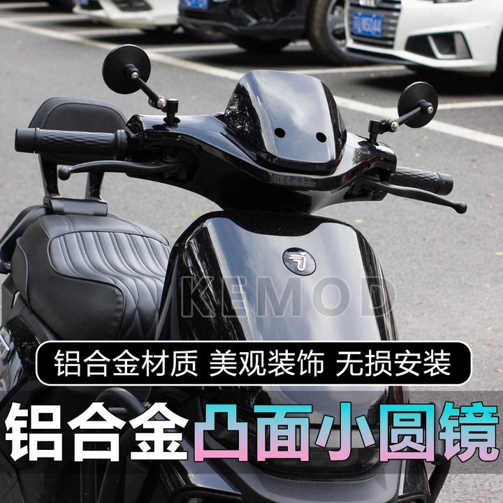 适用于九号机械师二代mzmix/f2z110改装凸面圆镜电动车通用鸡腿镜