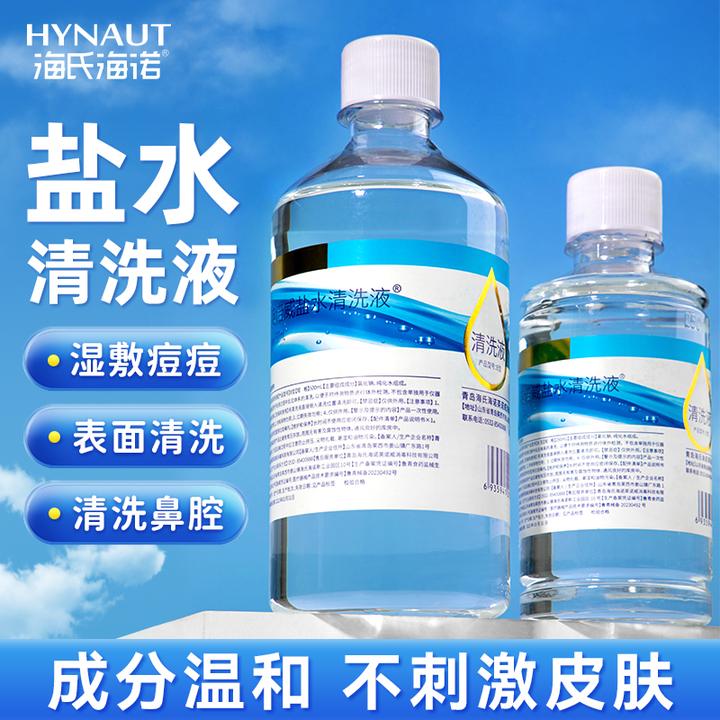 海氏海诺英诺威盐水清洗液0.9%生理盐水清洗液温和护理不刺激便携