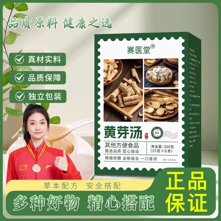 【冠军推荐】黄芽汤茯苓党参甘草均衡配比滋养顾护脾胃草本冲饮正品