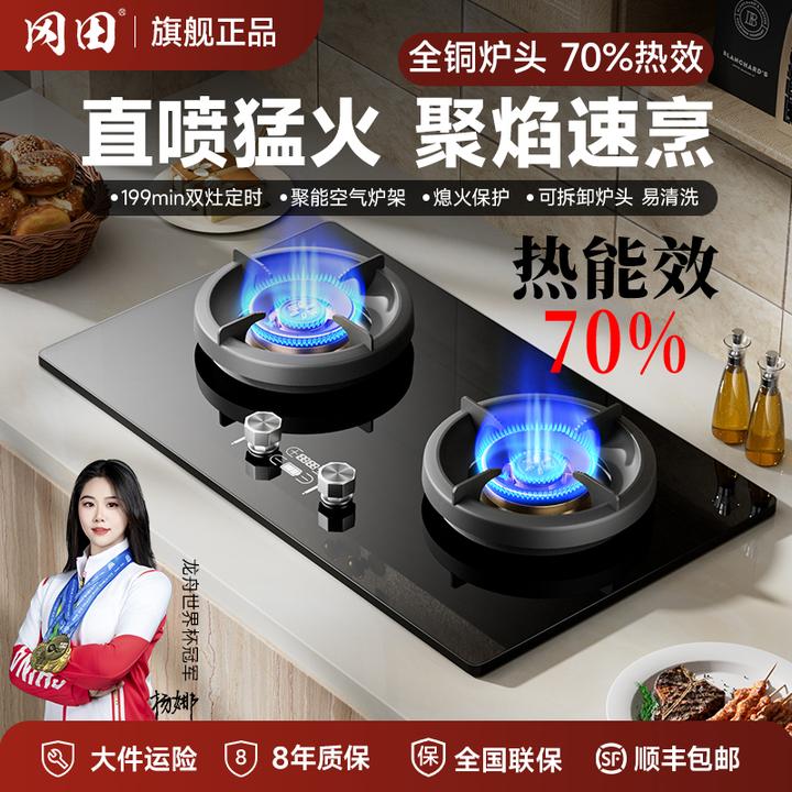 冈田70热效率全铜炉头猛火灶家用节能燃气灶天然气液化气定时双灶