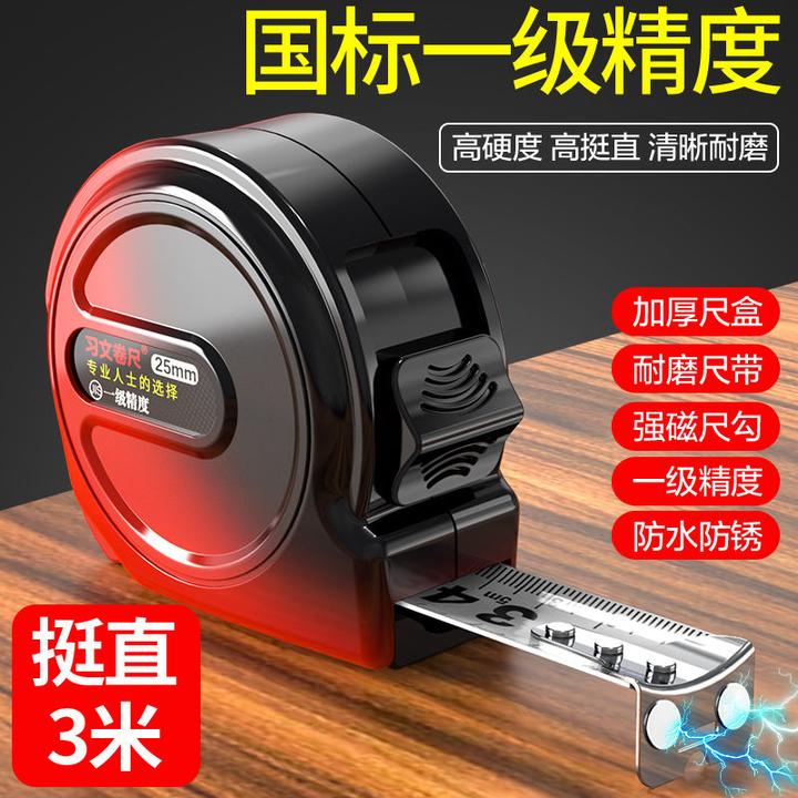 习文品牌卷尺3米5米加宽7.5米10米耐摔不锈钢色盒尺卷尺高档超厚