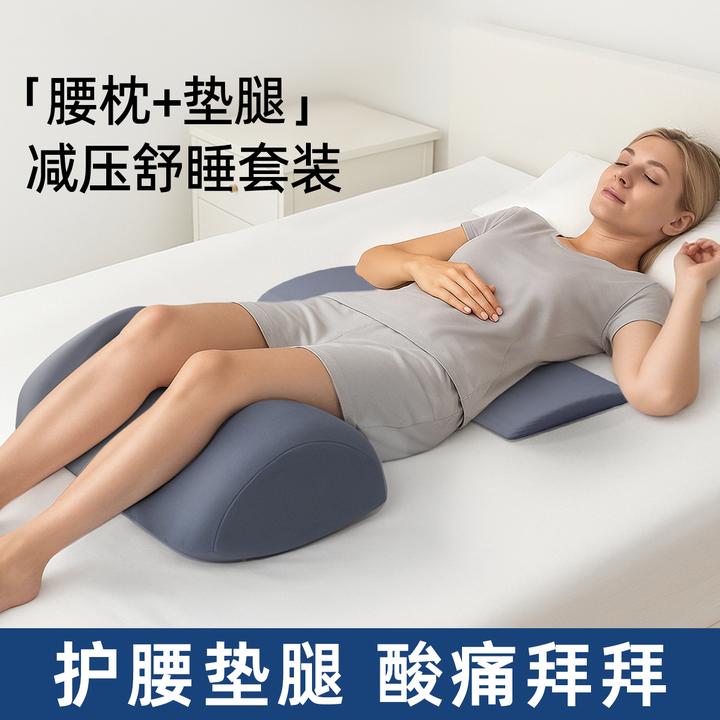 腰枕睡觉专用腰垫护腰睡垫腰部专用垫脚枕垫腿枕静脉曲张膝盖抬高
