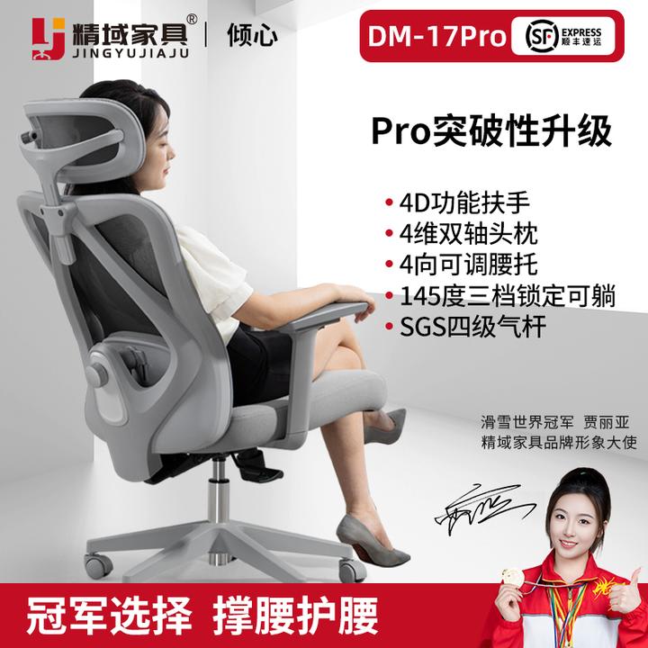 【冠军推荐】人体工学椅电脑椅办公椅电竞椅书房久坐椅子家用躺座椅