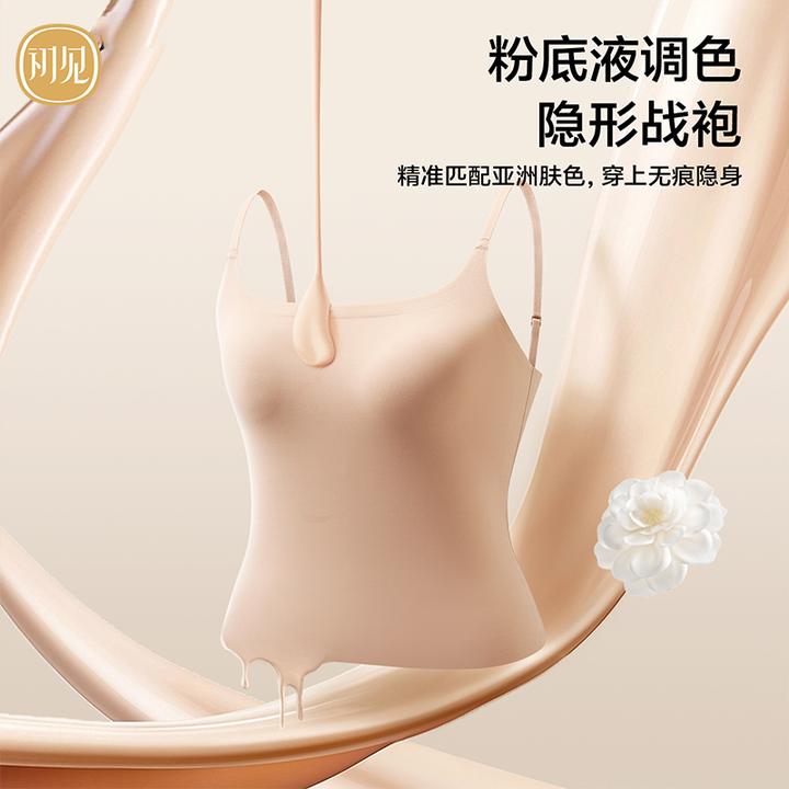CHUJIAN/初见粉底液无痕吊带上衣肤色美背女款修身吊带背心内衣