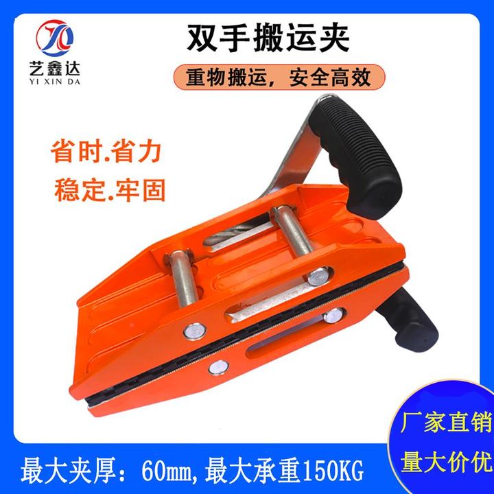 搬运夹双手玻璃搬运夹双人魔力夹子石材大理石抬板器搬运神器夹具