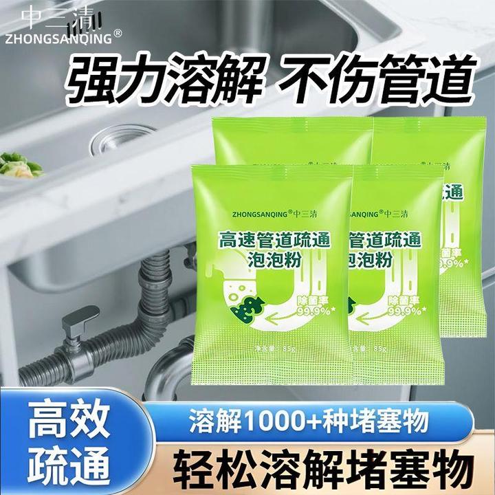管道疏通剂清理管道疏通泡泡粉溶解厨房管道地漏家用除臭堵塞
