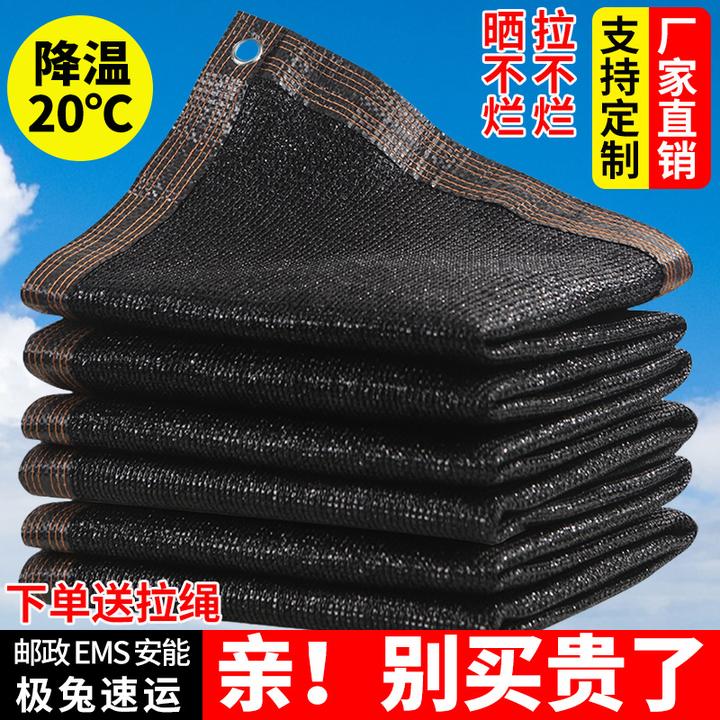 遮阳网加厚加密防晒网遮阴黑网庶阳隔热阳台太阳网楼顶户外遮光网
