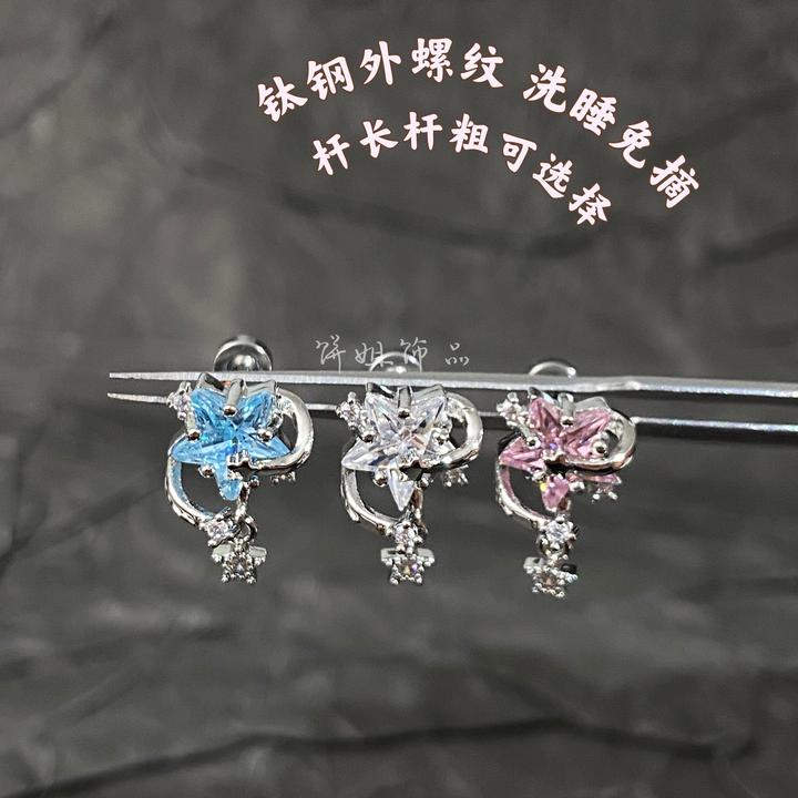 钛钢耳饰 Y426 【星河坠落】星星耳骨钉钛钢外螺纹免摘氛围感设计款