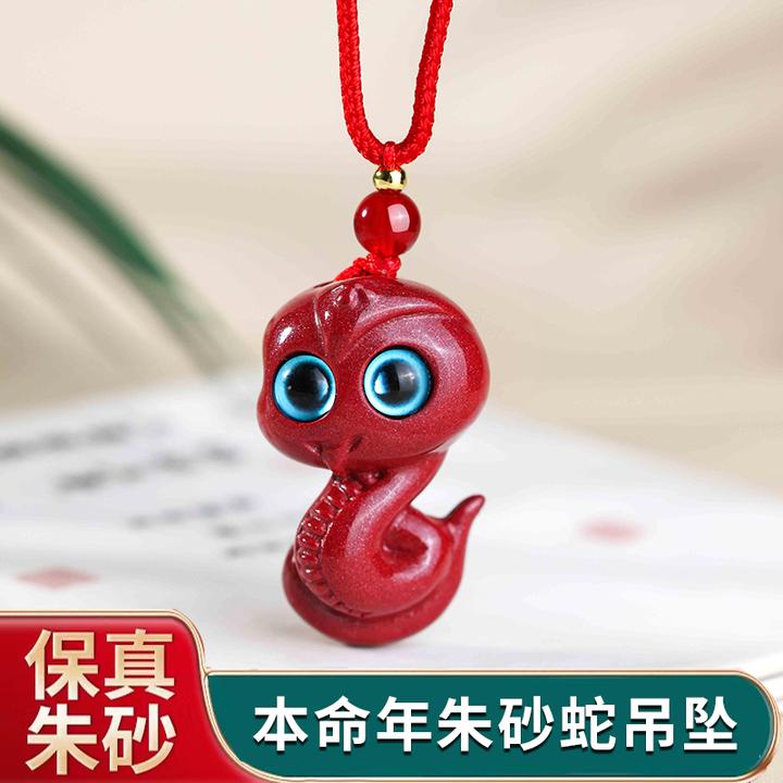 朱砂卡通生肖蛇吊坠2025年属蛇的吉祥佩戴物新年礼物