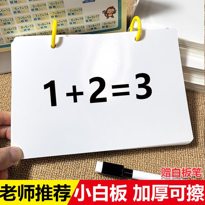 空白卡片可擦反复书写DIY小白板学习卡计划本生字卡图画本涂画本