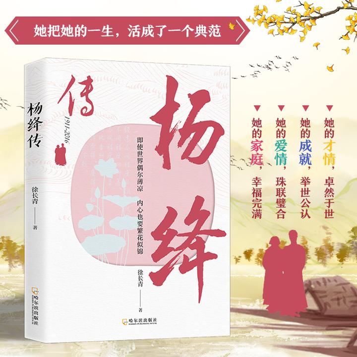 【诗漫】杨绛传 传记