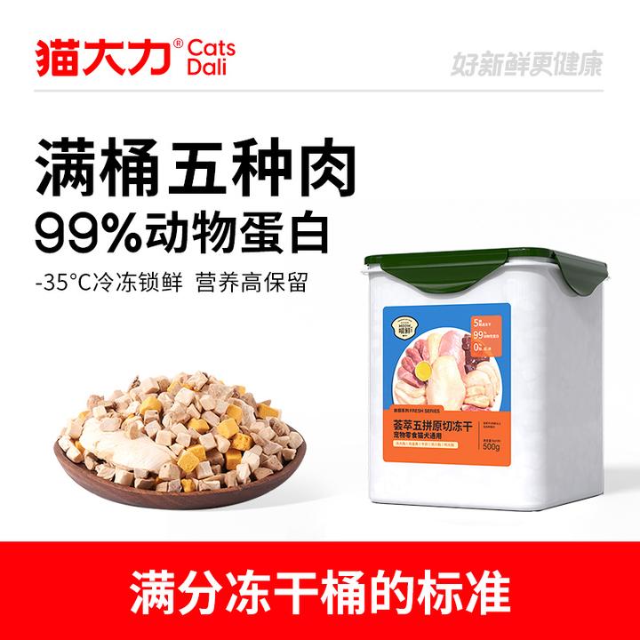 猫大力冻干猫零食猫冻干鸡肉鸭肉鸡胸五拼冻干桶营养增肥零食冻干