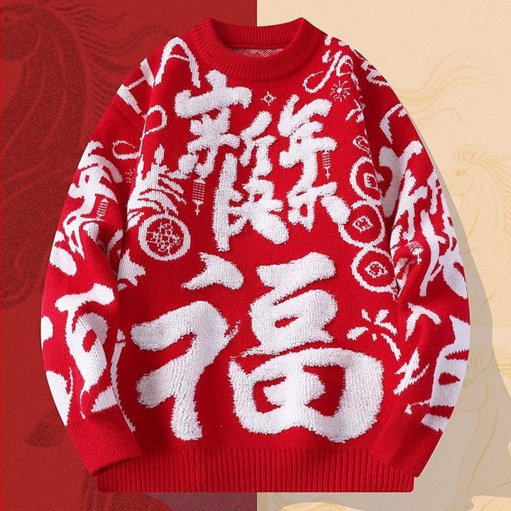 2026本命年毛衣男女同款青少年初高中学生圆领红色新年打底针织衫