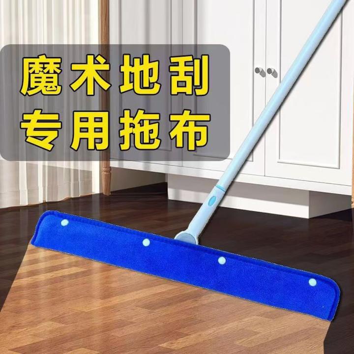 【2025实用款】刮水器套布魔术拖把布套拖布保洁专用地刮双面水拖