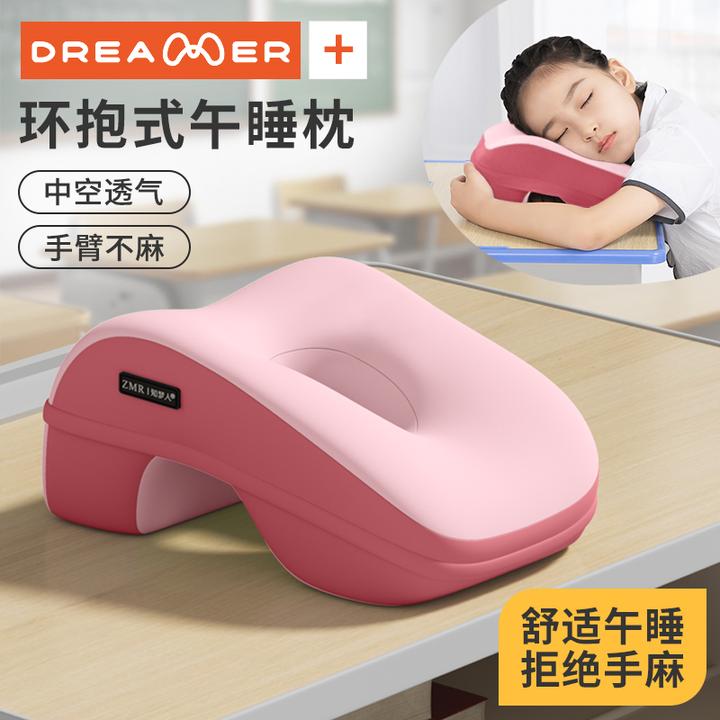 知梦人午睡枕中小学生午睡神器趴着桌子睡觉枕初中生专用趴睡枕头