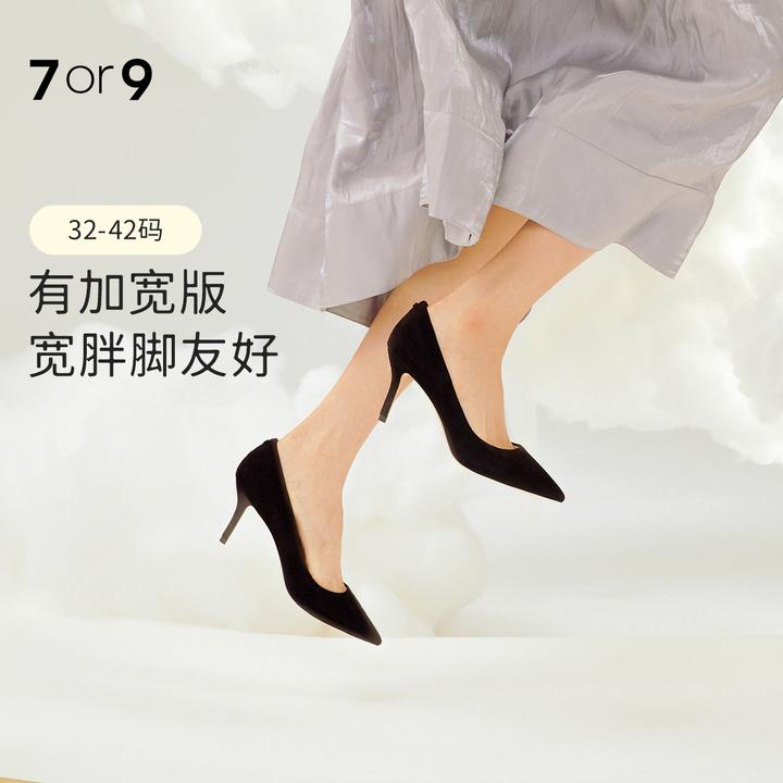 7or9朱珠同款黑茶秋冬细跟高跟鞋女职业女鞋法式真皮黑色空气棉