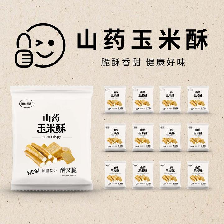 （中合供销）好吃的山药玉米酥营养粗粮零食香脆可口