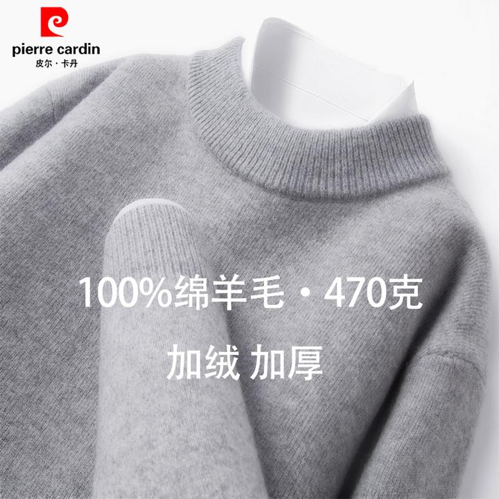 皮尔卡丹【470克·100%绵羊毛】冬季男士保暖纯色圆领加绒加厚羊毛衫
