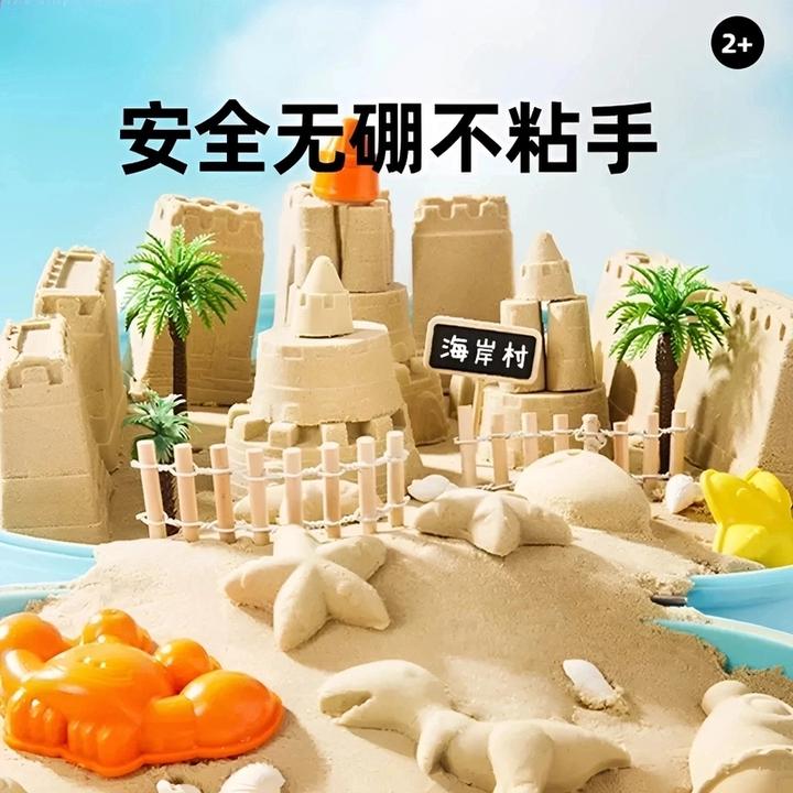 【补充装】太空沙不粘手绵绵沙室内玩无棚沙子沙玩具