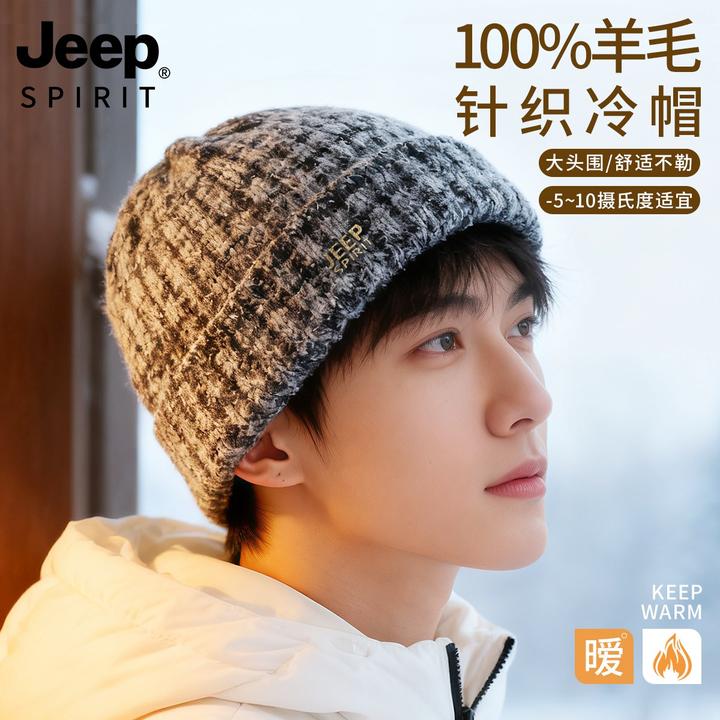 JEEP纯羊毛针织帽秋冬季防寒保暖毛线帽女防风护耳包头帽男堆堆帽