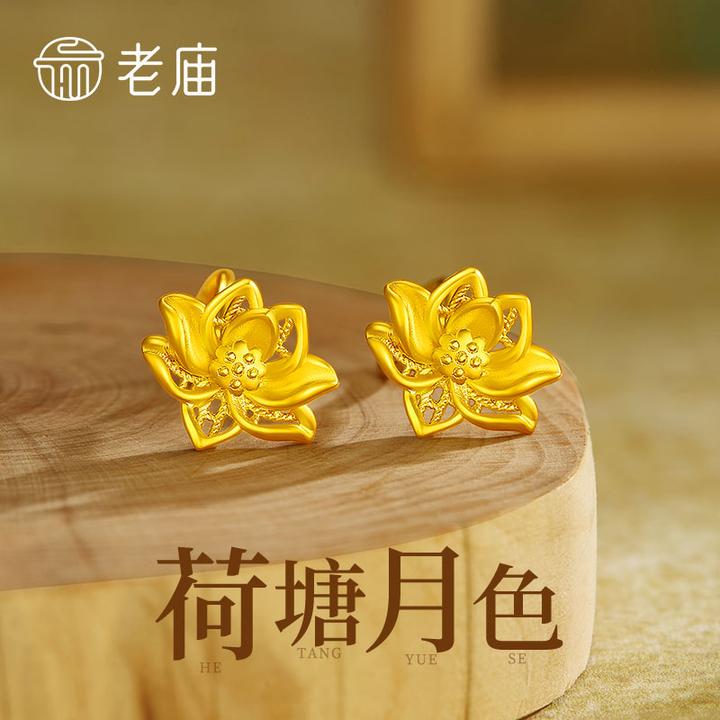 老庙新年礼物足金半镂空荷花耳钉时尚气质百搭送女友老婆节日礼物