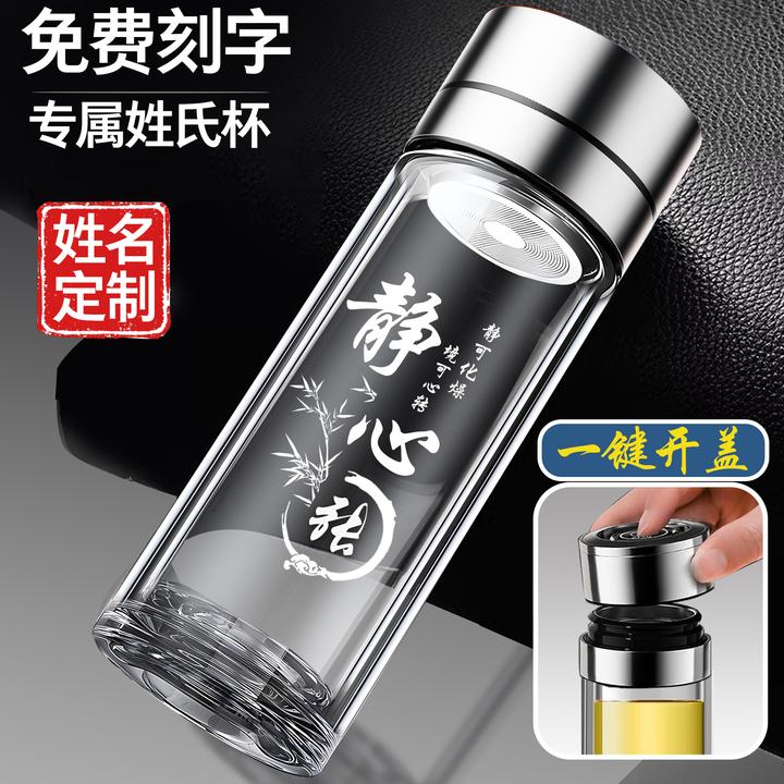 新款男士专用双层速开车载玻璃杯茶水分离泡茶水杯免费定制姓氏杯