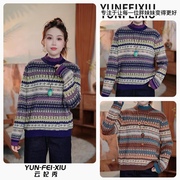 云妃秀大女装针织衫休闲气质显瘦半高领拼接撞色减龄毛衣秋25008