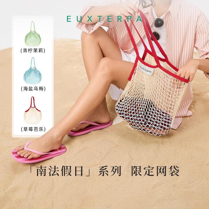 EUXTERPA欧特帕编织袋网兜渔网袋单肩包法式慵懒感手提袋夏日